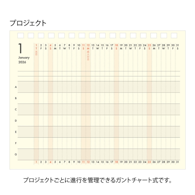 プロジェクトごとに進行を管理できるガントチャート式のプロジェクトページ。