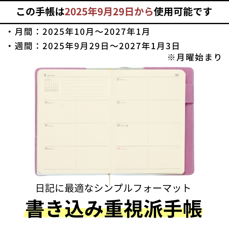 1時間単位の時間軸は必要ないけど、ざっくりとした時間管理はしたい。