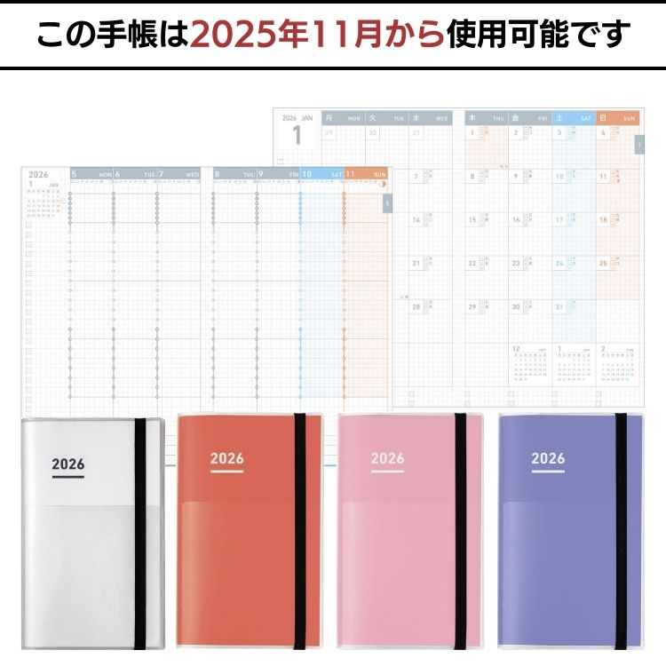 1週間の記録を濃密に残せる24時間バーチカルスケジュール。
