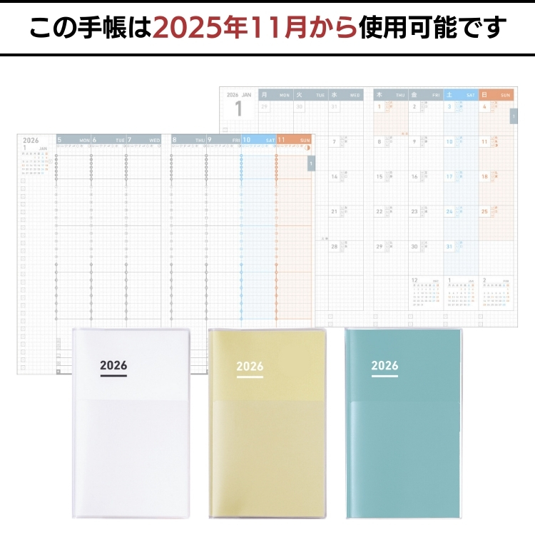 1週間の記録を濃密に残せる24時間バーチカルスケジュール。