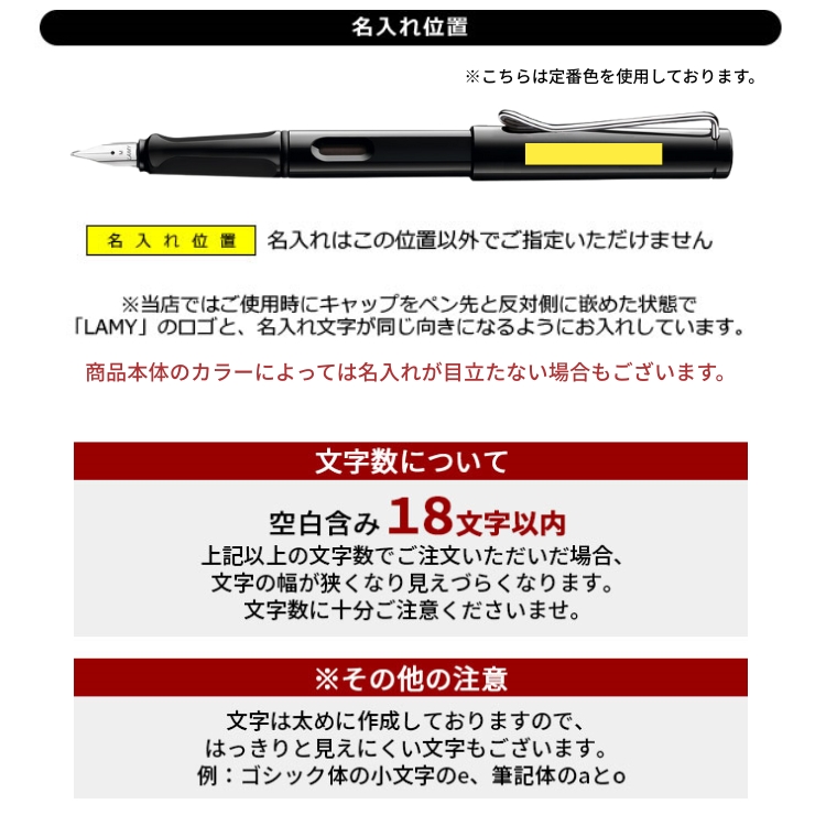 おまけ インクカートリッジ付き ] 限定 ラミー サファリ