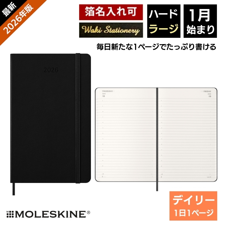 忙しいスケジュールも時間ごとに見やすく管理できるデイリーダイアリー。