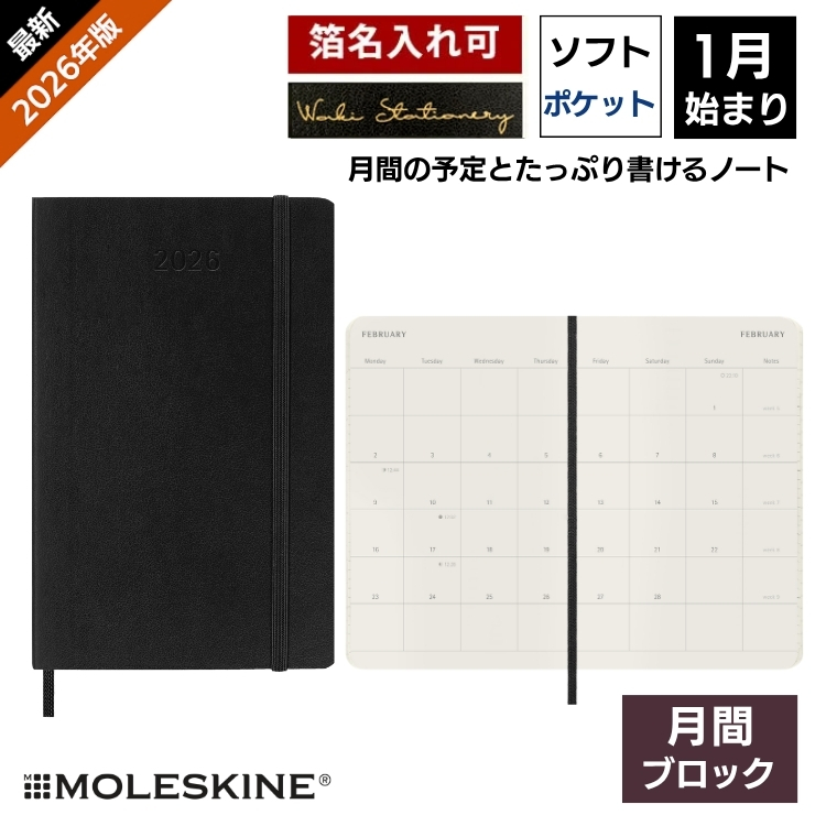 【希少】シュプリーム×モレスキン ノート 手帳 ×ステッカー1枚付 希少】シュプリーム×モレスキン ノート 手帳 ×ステッカー1枚付