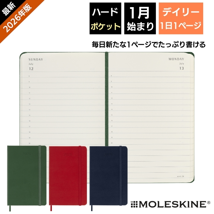 忙しいスケジュールも時間ごとに見やすく管理できるデイリーダイアリー。