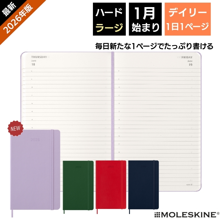 忙しいスケジュールも時間ごとに見やすく管理できるデイリーダイアリー。