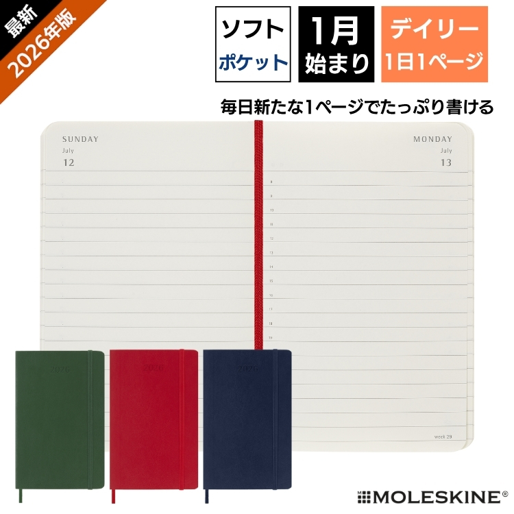 これからの12ヶ月、365日をお気に入りの色で