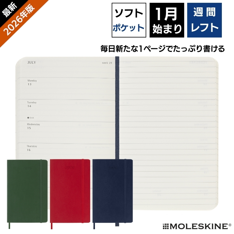 これからの12ヶ月、365日をお気に入りの色で