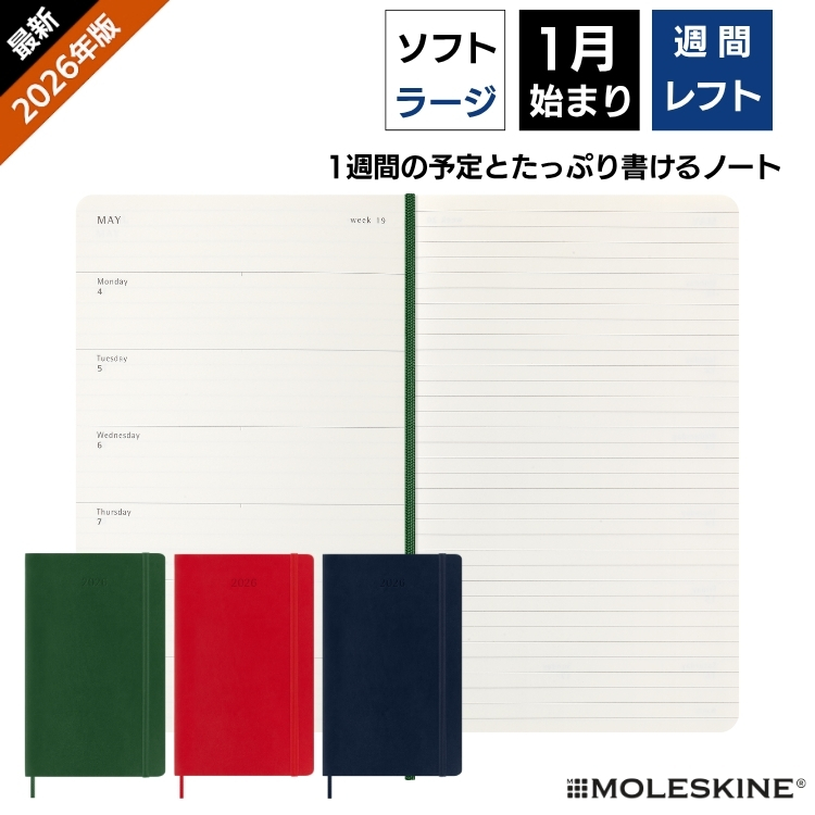 これからの12ヶ月、365日をお気に入りの色で
