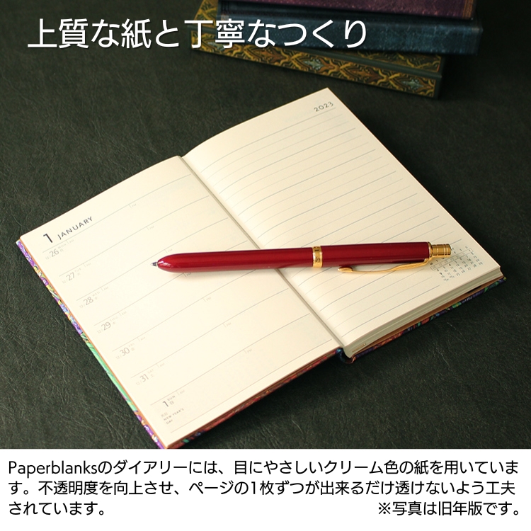 用紙は持続可能な森林から得られたパルプを使用した中性紙。