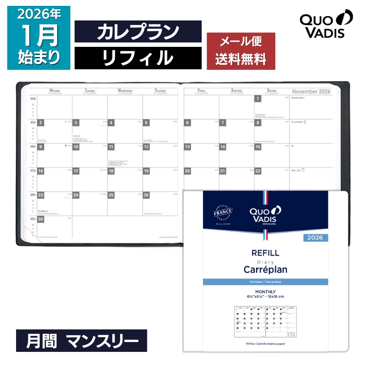 月間ブロック＋横罫ノートのシンプルなつくり。