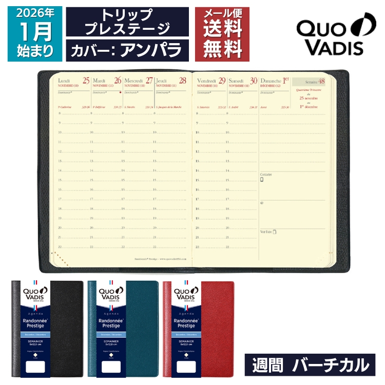 <b>■トリップの特徴</b>日本語版のアジェンダプランニングダイアリーでは最小です。