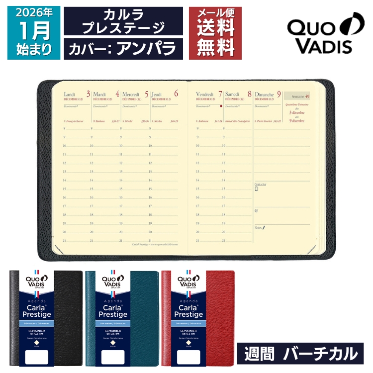 <b>■カルラの特徴</b>クオバディスのアジェンダプランニングダイアリーの最小のタイプが、このカルラ。