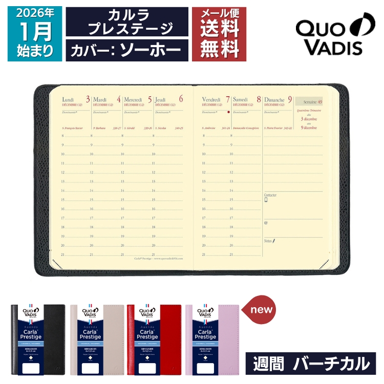 <b>■カルラの特徴</b>クオバディスのアジェンダプランニングダイアリーの最小のタイプ。