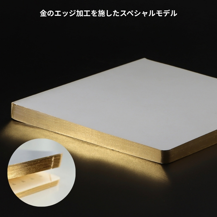 <b>金のエッジ加工を施したスペシャルモデル</b>