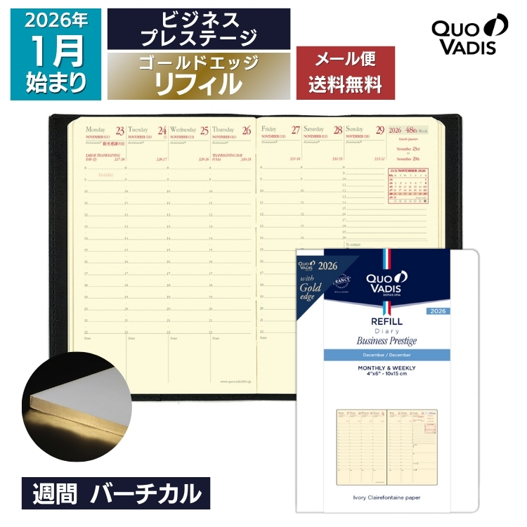 <b>■ビジネスプレステージの特徴</b>日本国内で最も人気があるサイズにエレガントで落ち着いたアイボリーペーパーを使用。