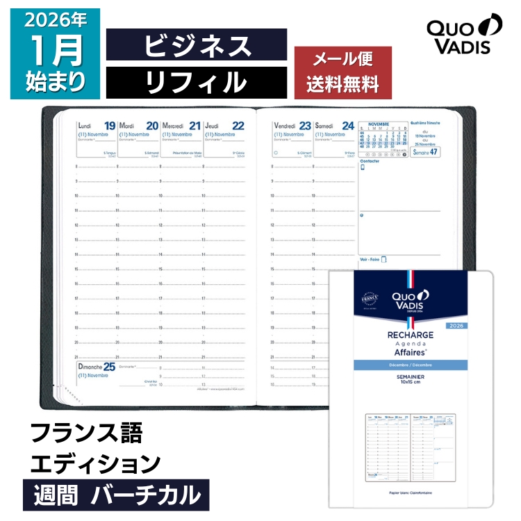 <b>■ビジネスの特徴</b>半世紀前、フランス人に発明と呼ばれたクオバディス。