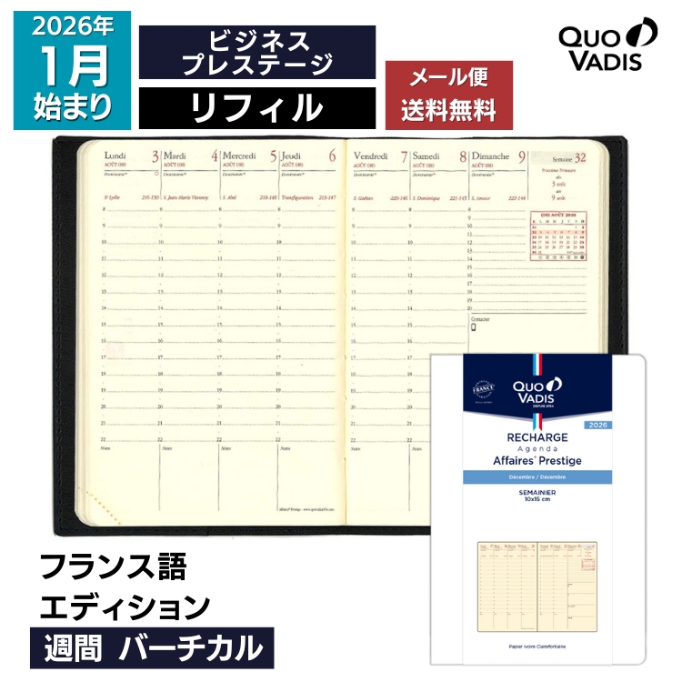 <b>■ビジネスプレステージの特徴</b>日本国内で最も人気があるサイズにエレガントで落ち着いたアイボリーペーパーを使用。