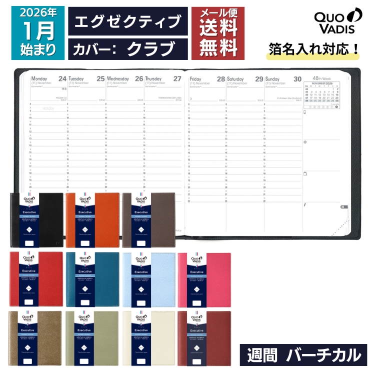 <b>迷ったらこれ！大人気定番正方形ダイアリー</b>クオバディスの定番といえばこの正方形ダイアリー。