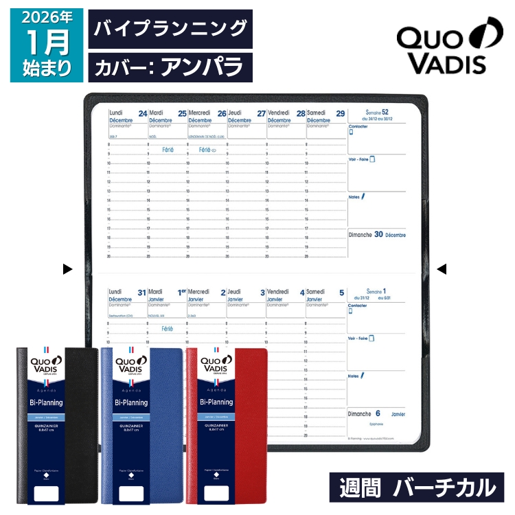 <b>■バイプランニングの特徴</b>ページを開くと上下見開きの2週間プランナーとなる手帳。