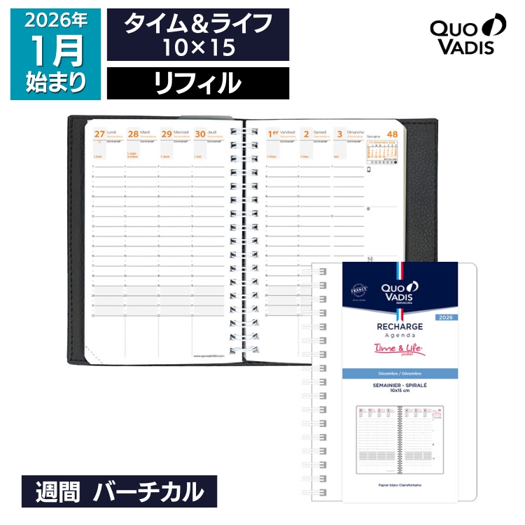 ※タイムアンドライフ専用レフィルとなります。