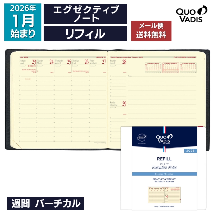 <b>■エグゼクティブノートの特徴</b>ユニークな正方形のアジェンダプランニングダイアリー。