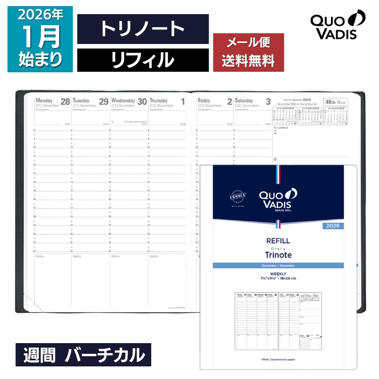 <b>■トリノートの特徴</b>日ごとのメモ欄が充実し、日本国内で男女間わずビジネスパーソンに人気のサイズ。