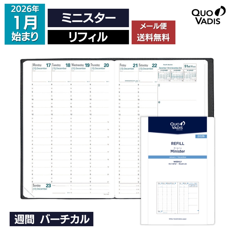 <b>■クラシック/ミニスターの特徴</b>ヨーロッパのビジネスマンの定番は大判のクオバディスデスクダイアリー。