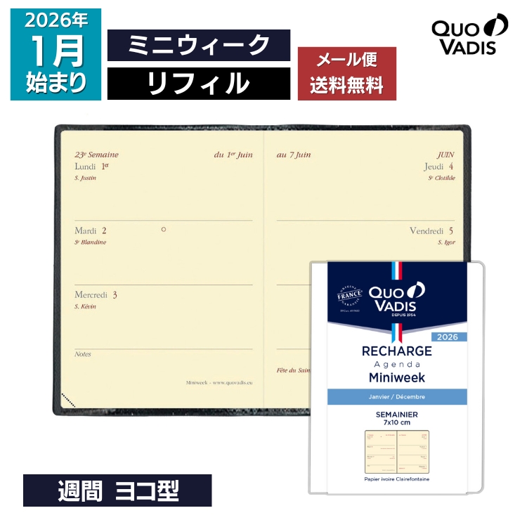 <b>■プレステージ/ミニウィークの特徴</b>小さなクオバディス。