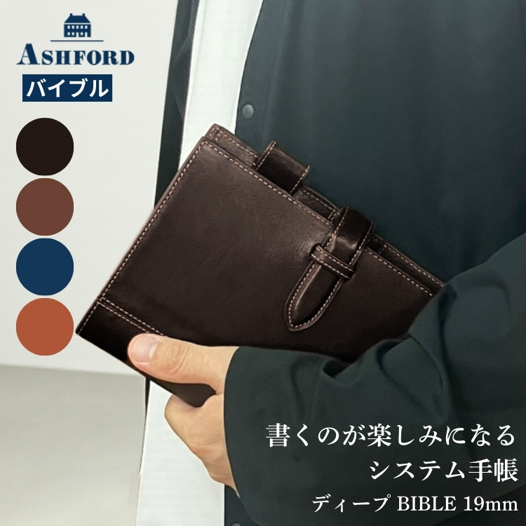 革らしさ、しなやかさ、機能性、3拍子揃ったシステム手帳です。