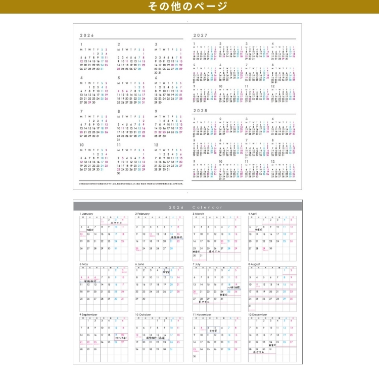 その他、5ｍｍ方眼ページ