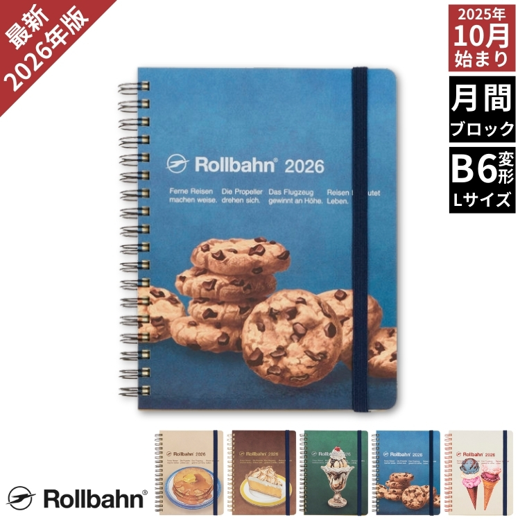 1960年代以前の雑誌広告をイメージした表紙のロルバーンダイアリー。