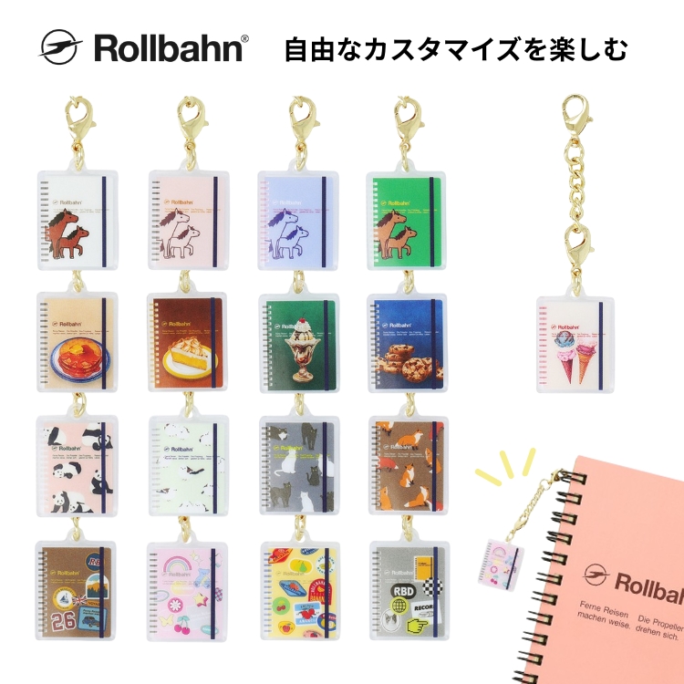 2025年10月始まりのダイアリーの表紙と同じシリーズのアクリル製のカスタムチャームが登場しました。