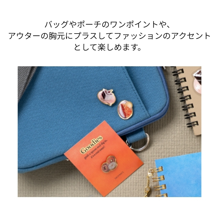 小さなサイズのため、複数個をまとめて付けるのもおすすめです。