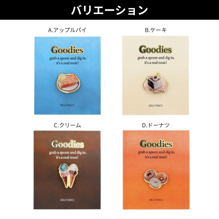 目に触れるたびに甘い味わいを思わせるステーショナリーが、勉強や仕事などオンタイムの気分を前向きにしてくれます。