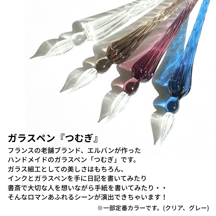 ガラスペンは、すべてハンドクラフトによる1点物。
