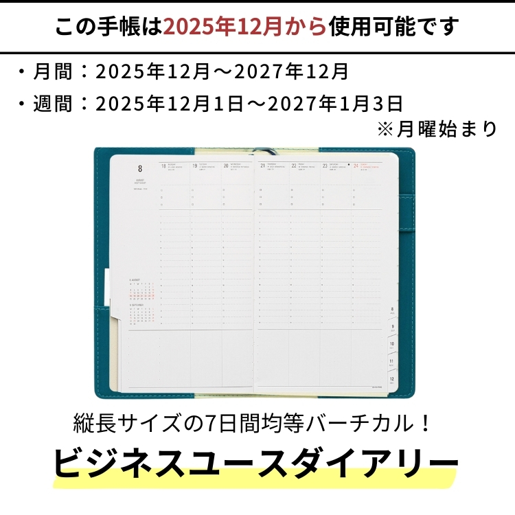 人気の「レプレ」のビジネスパーソン向けモデル。