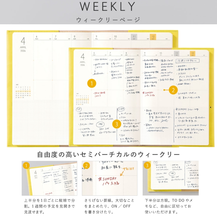 <b>使い方自由自在！な週間ページ</b>上部はバーチカルタイプの週間スケジュール。