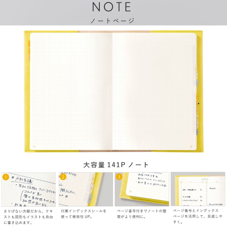 <b>ページ番号つきノートページ</b>大容量なので、別でノートを持つ必要もありません。