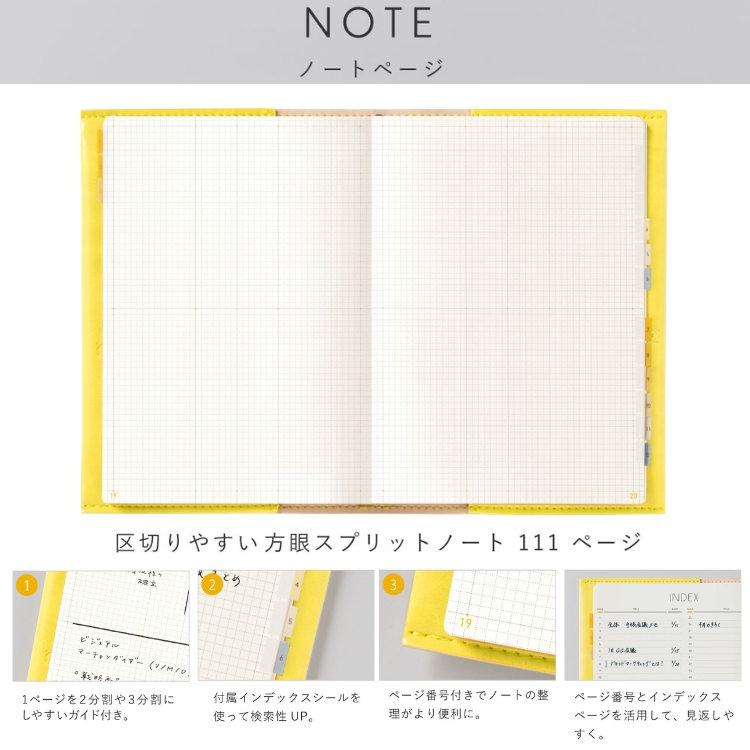 <b>分割も自由自在な方眼スプリットノート</b>