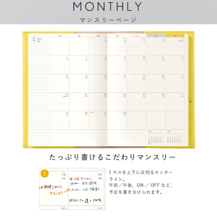 <b>日付入りのマンスリーページがついています</b>全てフリーではなく、年間カレンダー、マンスリーページには日付が入っています。