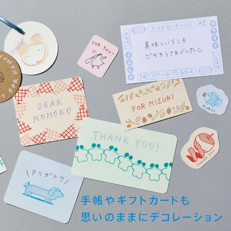 <b>デコレーションのアイデア広がる</b>インクの組み合わせを変えると、楽しみ方がぐっと広がります。