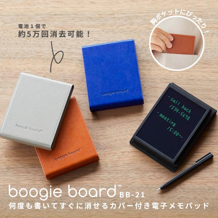 <b>スイスイ書いて、パッ！と消す。