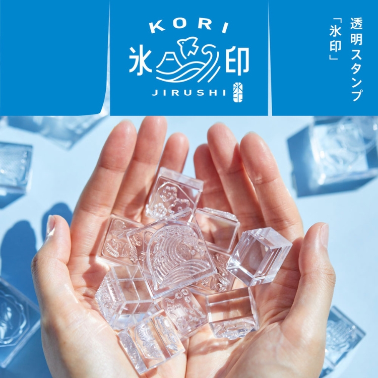 キングジム HITOTOKI ヒトトキ 氷印 クリアスタンプ [小] vol.2