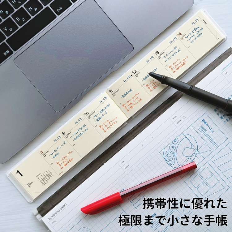 展開すると13インチノートパソコンの幅にぴったりのサイズに設計された見開き1週間ブロックウィークリー。