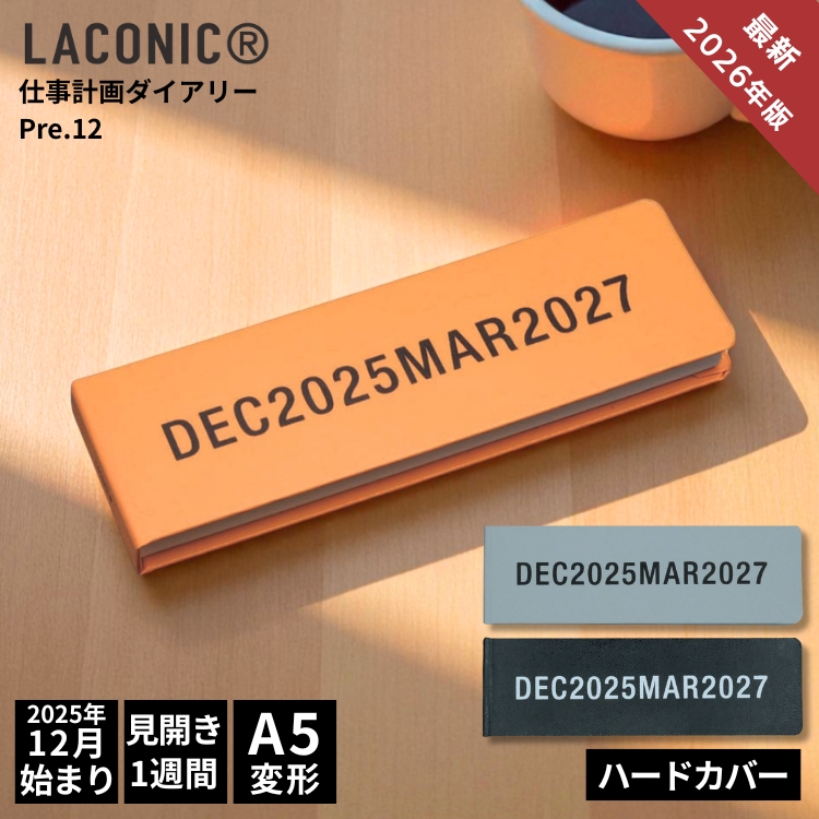 都会的でスタイリッシュなデザインが特徴的なメーカー、LACONIC(ラコニック)のA5変型サイズの見開き1週間ブロックウィークリーです。