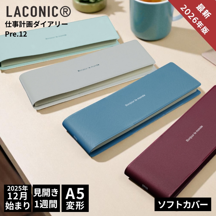 都会的でスタイリッシュなデザインが特徴的なメーカー、LACONIC(ラコニック)のA5変型サイズの見開き1週間ブロックウィークリーです。