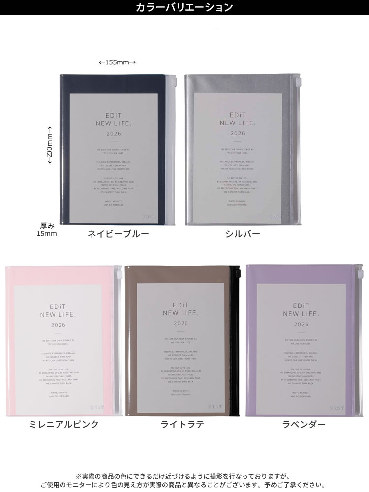 2026年 手帳 マークス MARK'S エディット EDiT 週間 セミA5
