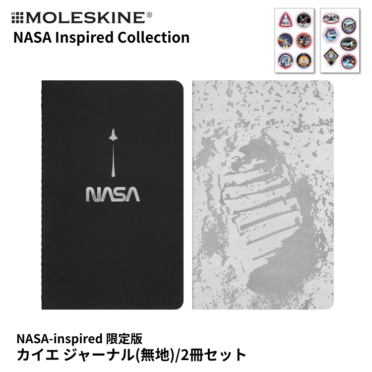 <b>モレスキンの「NASA inspired」限定コレクション</b>ラージサイズのカイエジャーナル2冊セットです。