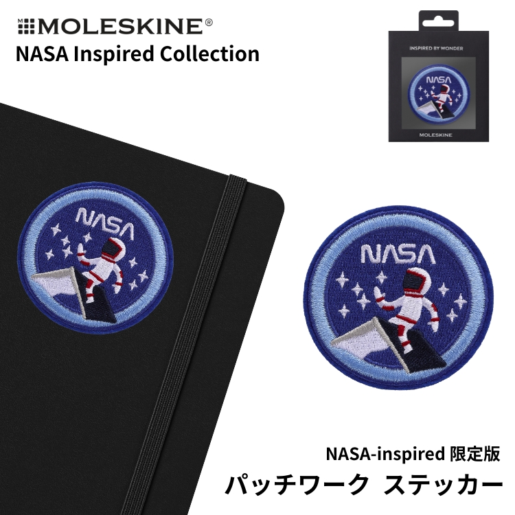 <b>モレスキンの「NASA inspired」限定コレクション</b>