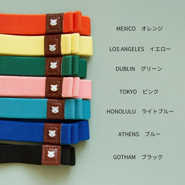 PAPIER TIGREがイメージする都市がカラーに添えられています。